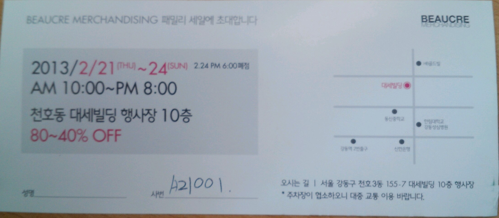 보끄레머천다이징온앤온 이미지