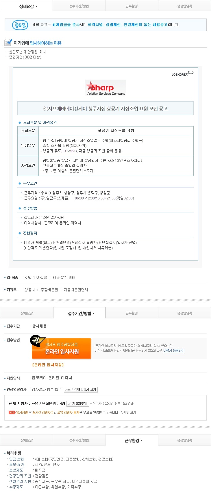 (주)샤프에비에이션케이 이미지