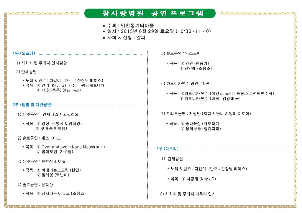 필레오피아노 이미지