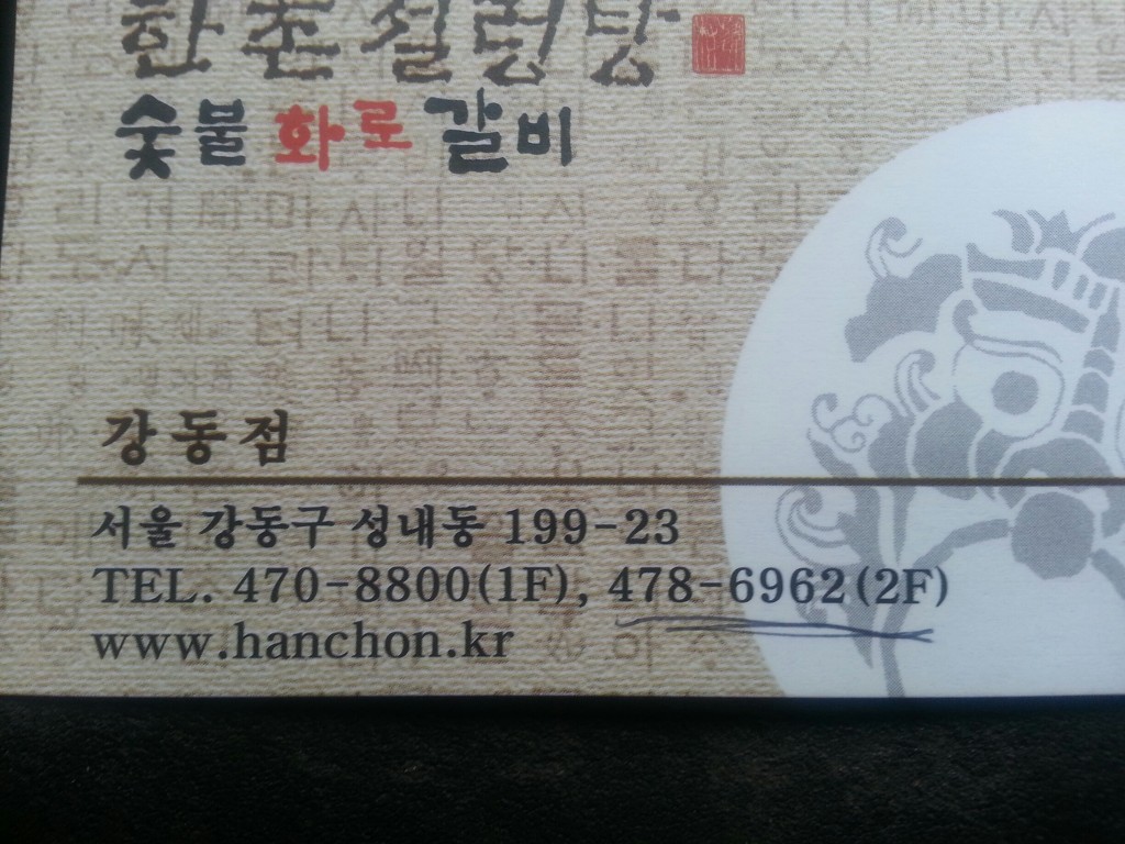 한촌숯불화로갈비 이미지