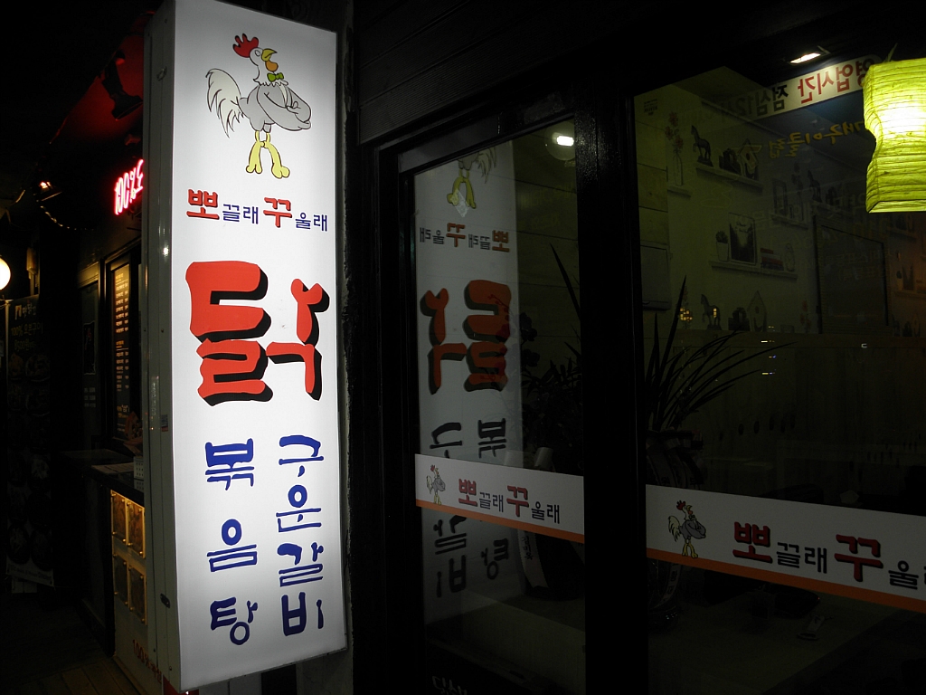 정문갈비 이미지