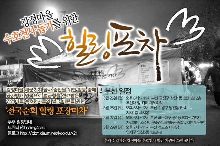 힐링포차 이미지