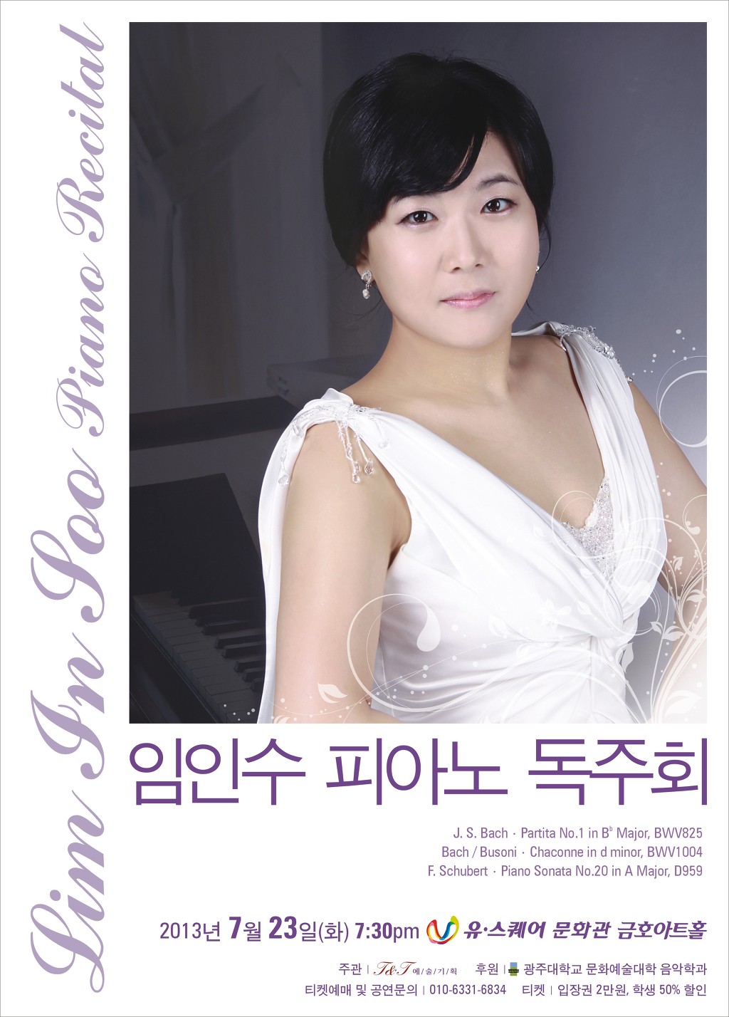 금호피아노 이미지