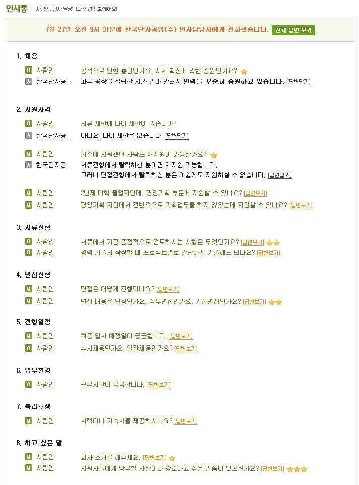한국단자공업(주) 이미지