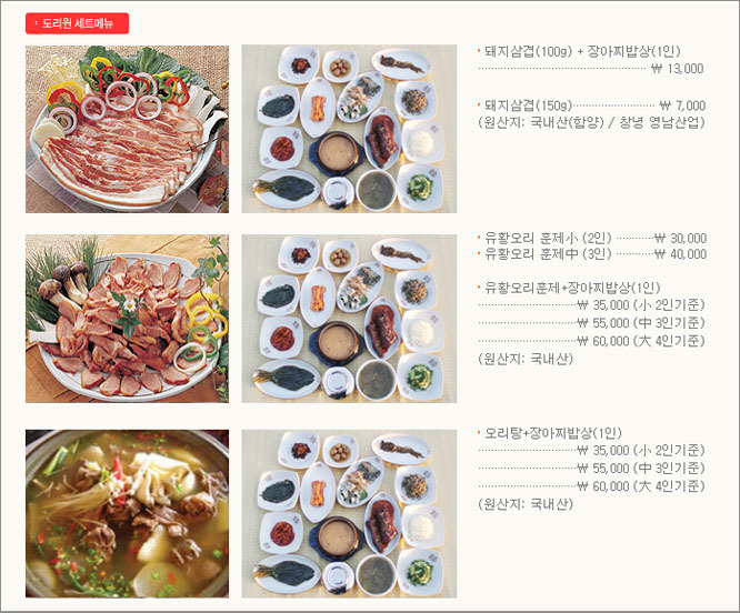 영농조합법인 창녕도리원 이미지
