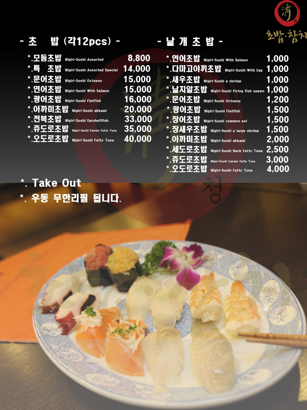 청참치 이미지