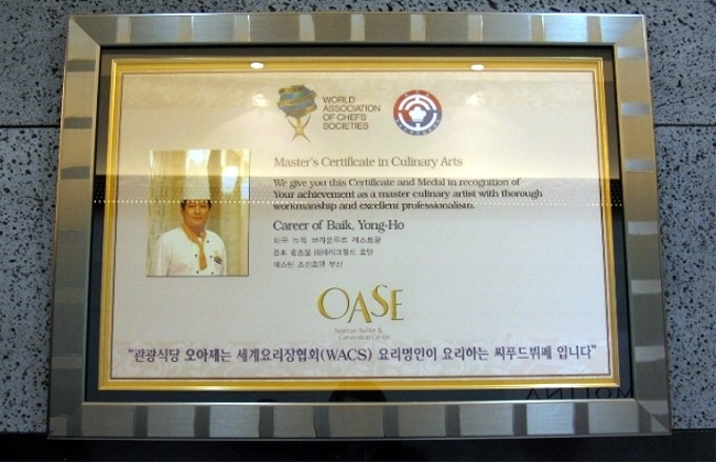 오아제 이미지