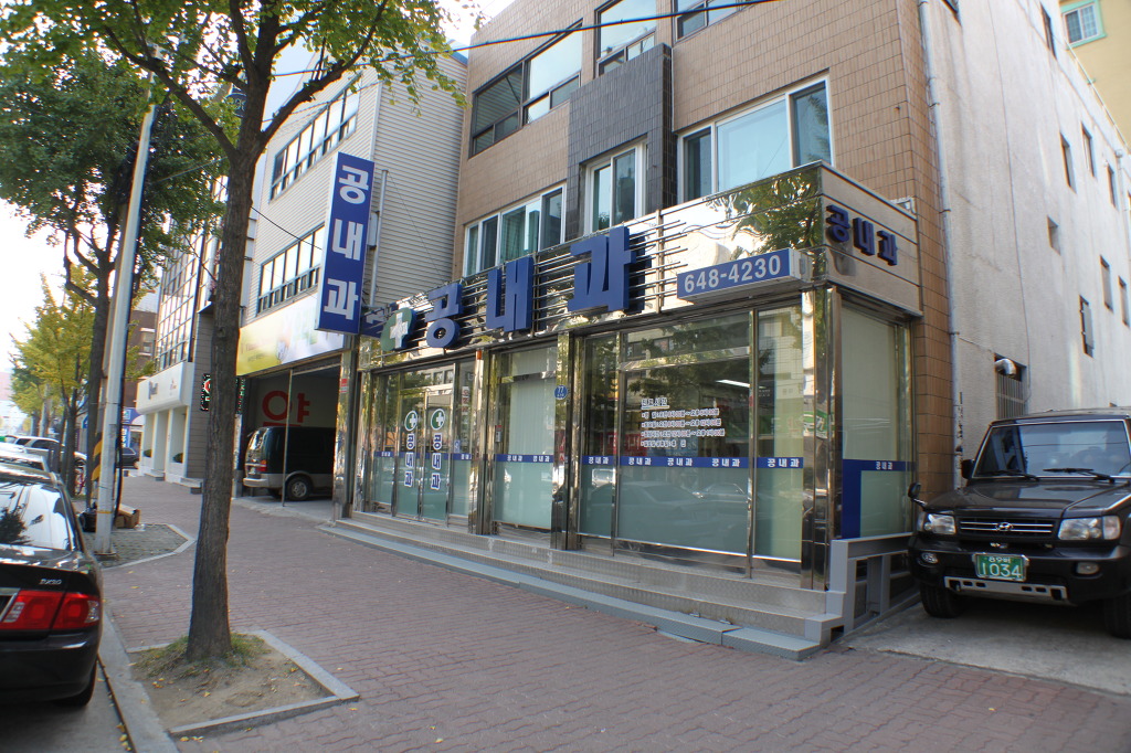 공내과의원 이미지