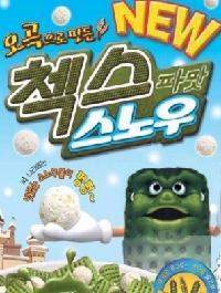 먹어본사람보다 안먹어본사람이 더 많은 전설의 1％과자들 | 인스티즈