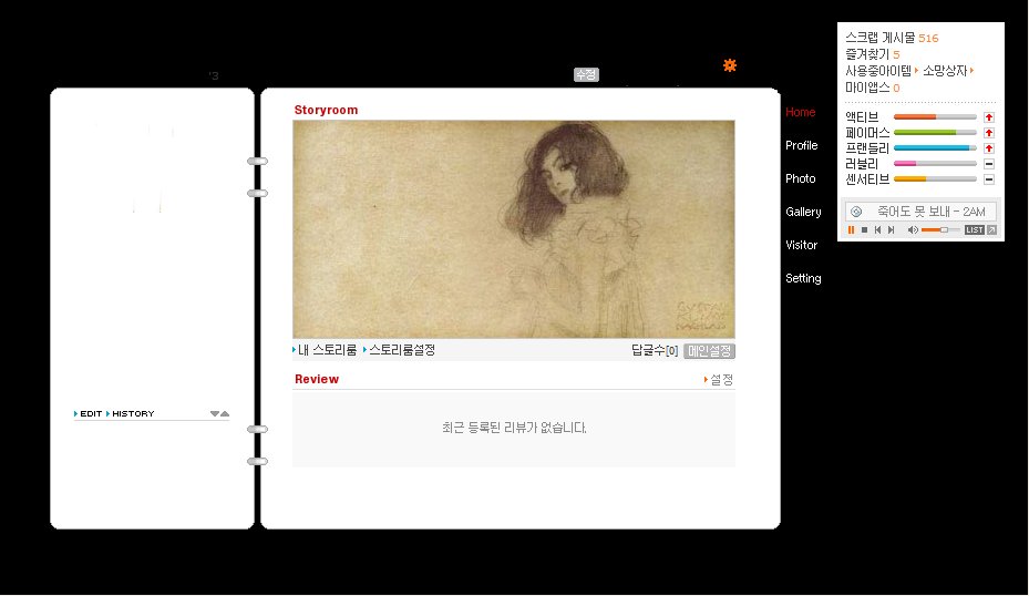 스킨스토리 이미지