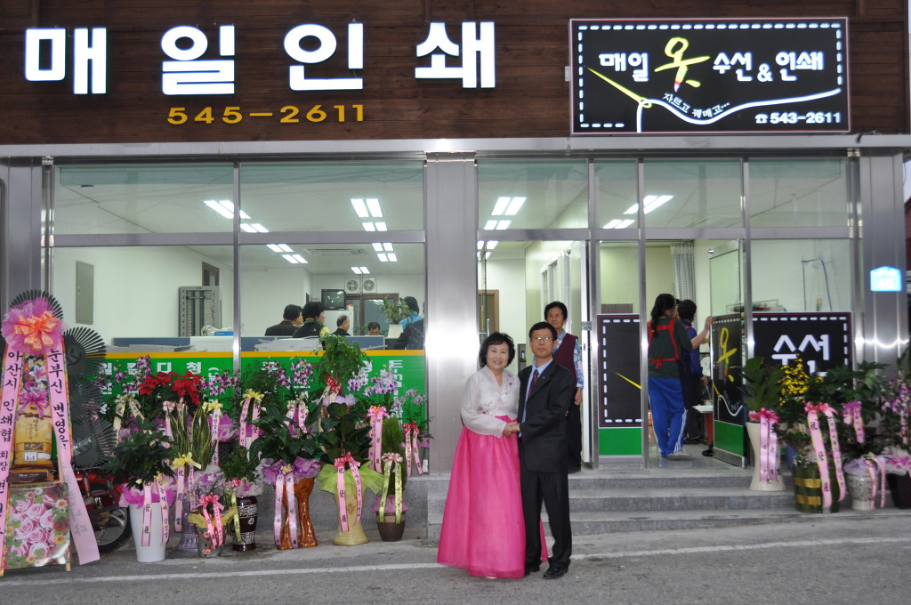 매일수선 이미지