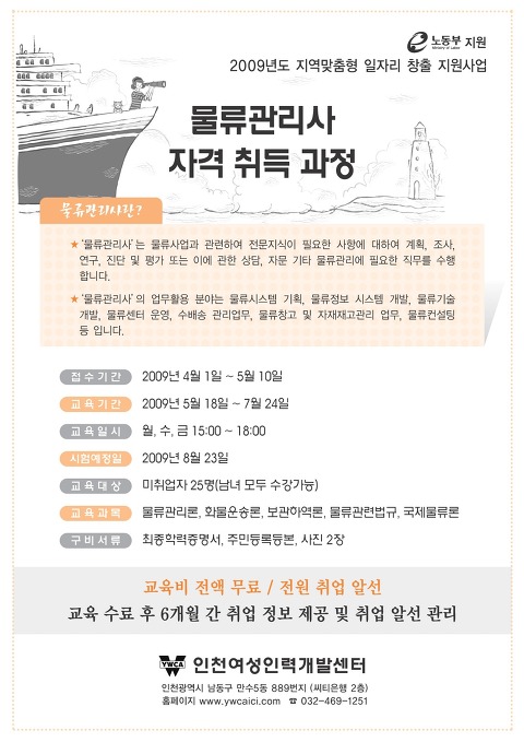 인천인력개발센터 이미지