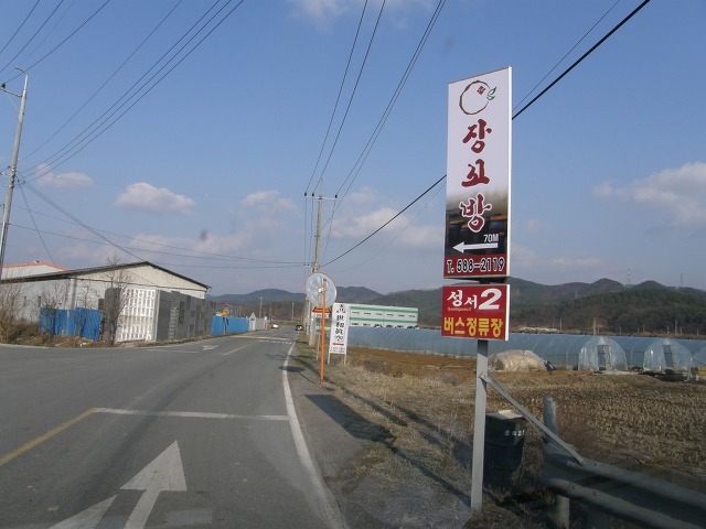 장꼬방 이미지