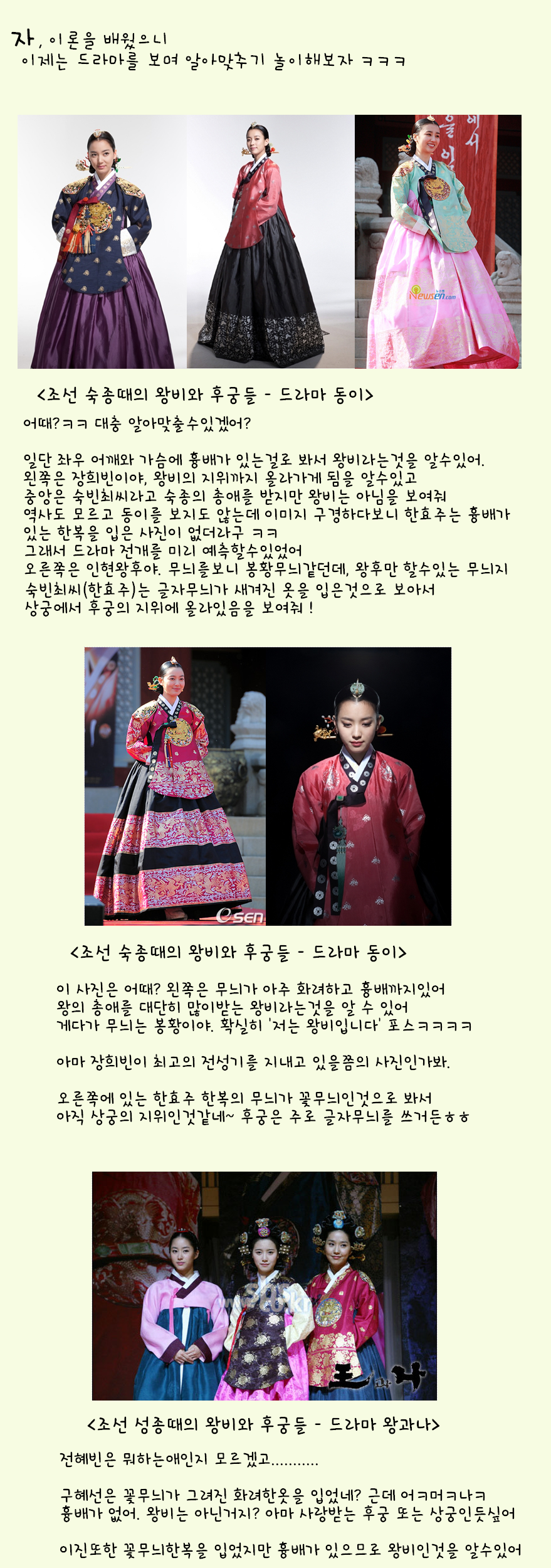 사극의 한복과 머리장식을 통해보는 왕비,후궁 특별하게 구별하기 프로젝트 | 인스티즈
