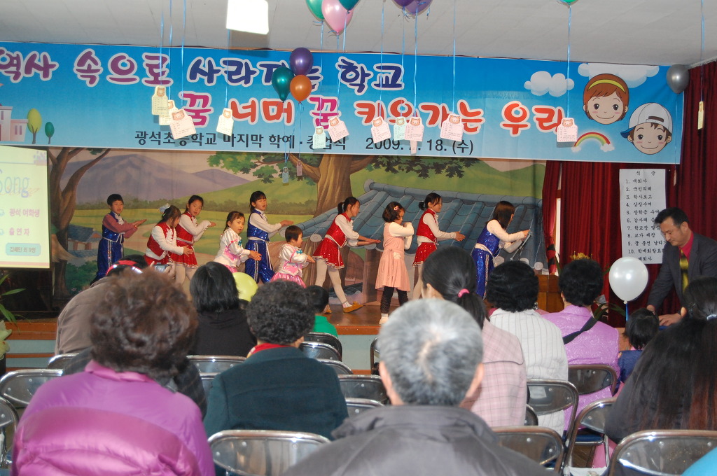 광석초등학교 이미지