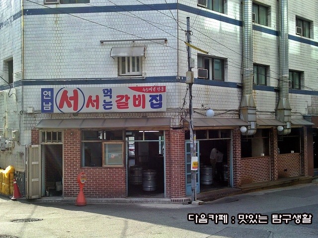 추억의서서갈비 이미지