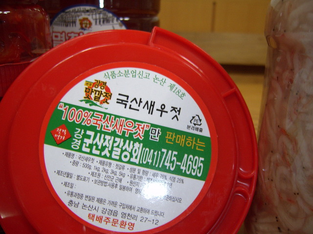 군산젓갈상회 이미지