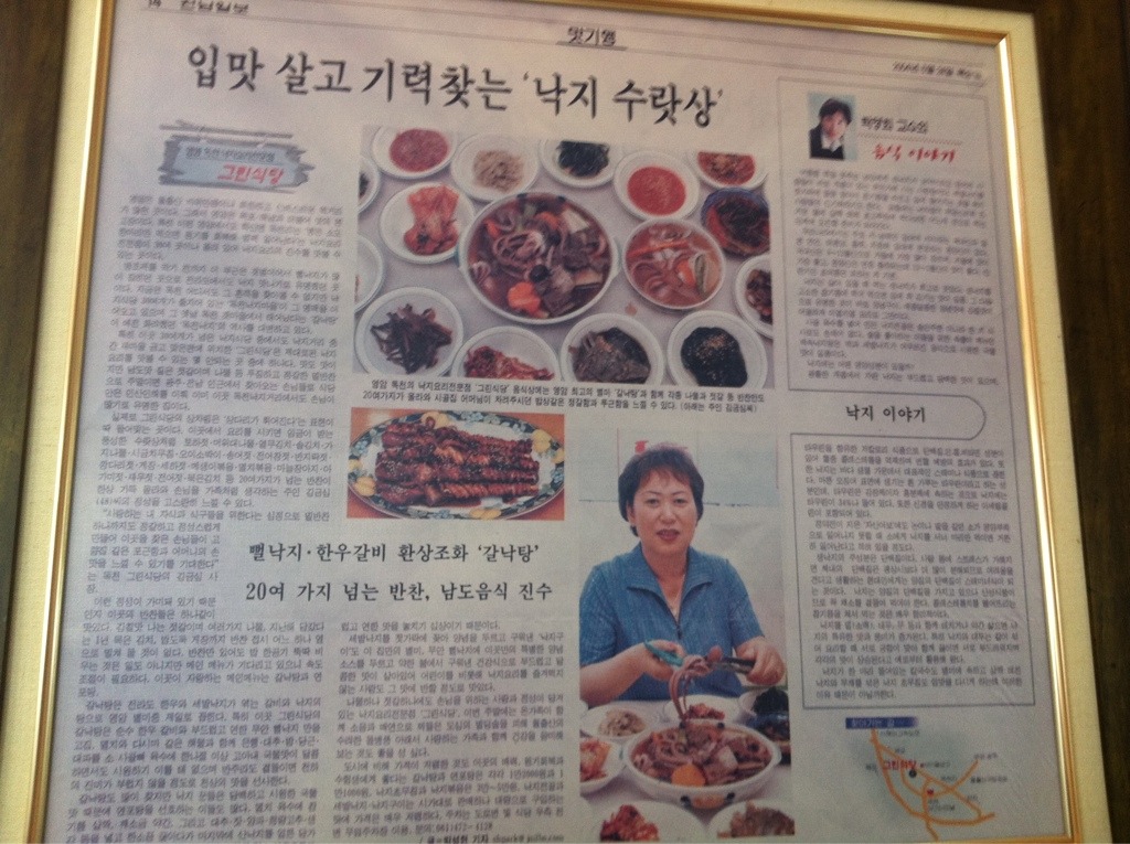 독천낙지 이미지