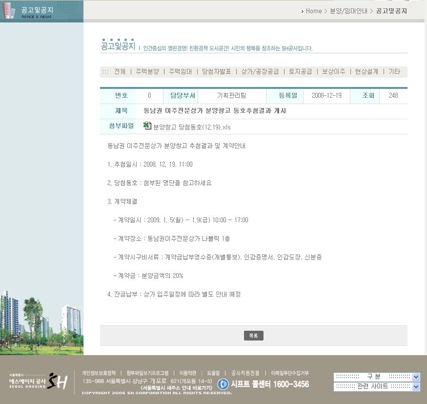 동호유통 이미지