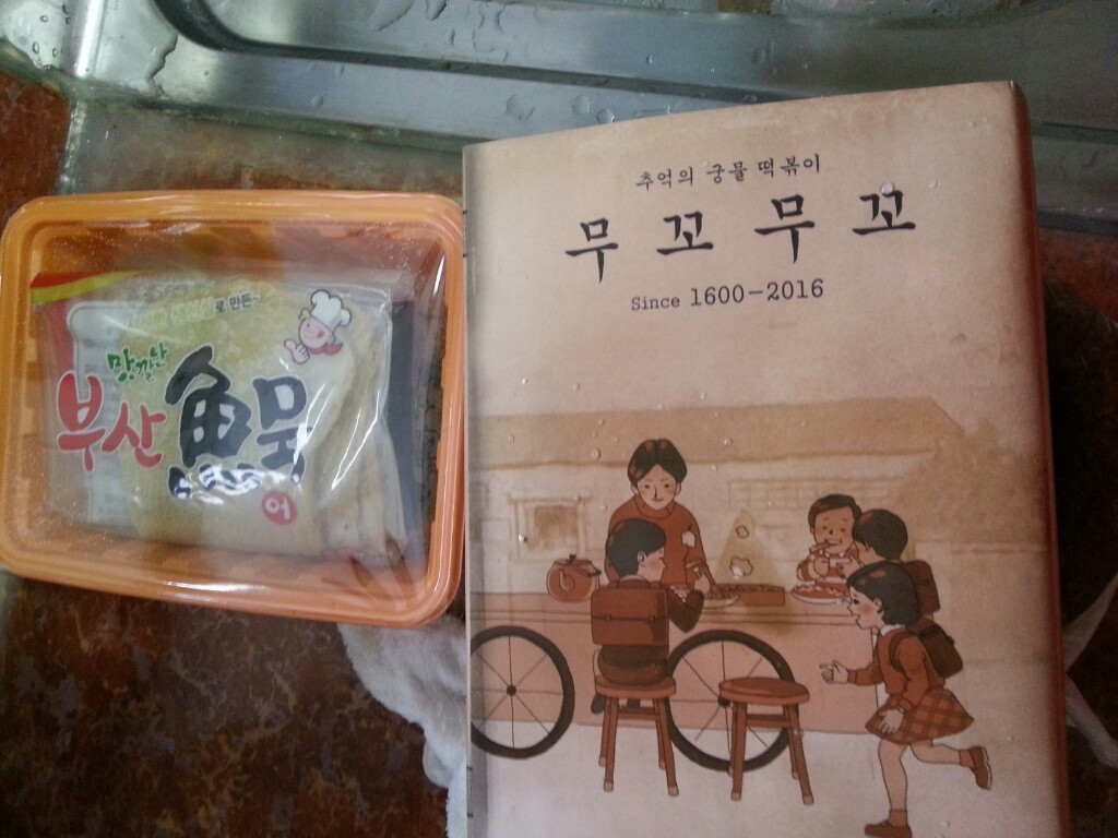 오늘도분식 이미지