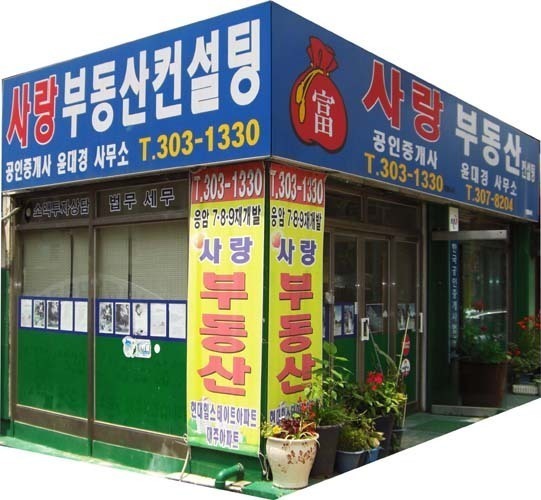 현대아파트 앞 이미지