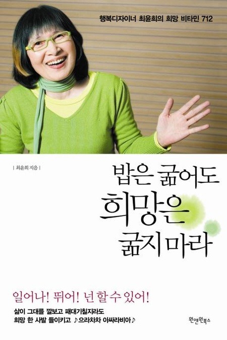 행복 전도사 이미지