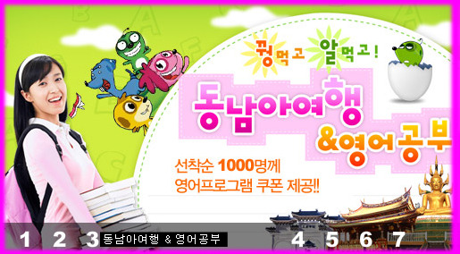 (주)롯데관광여행사 이미지