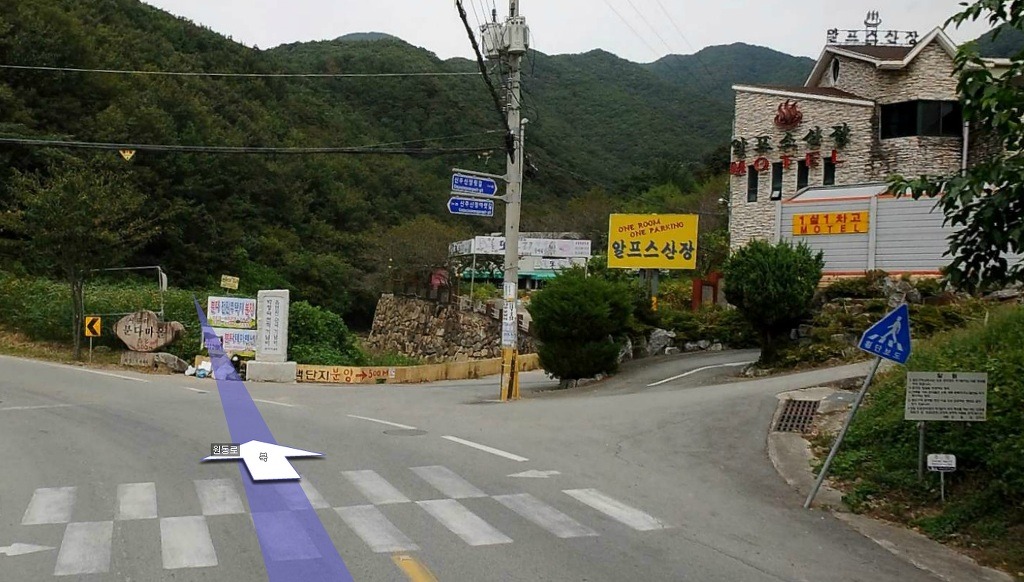 알프스산장모텔 이미지