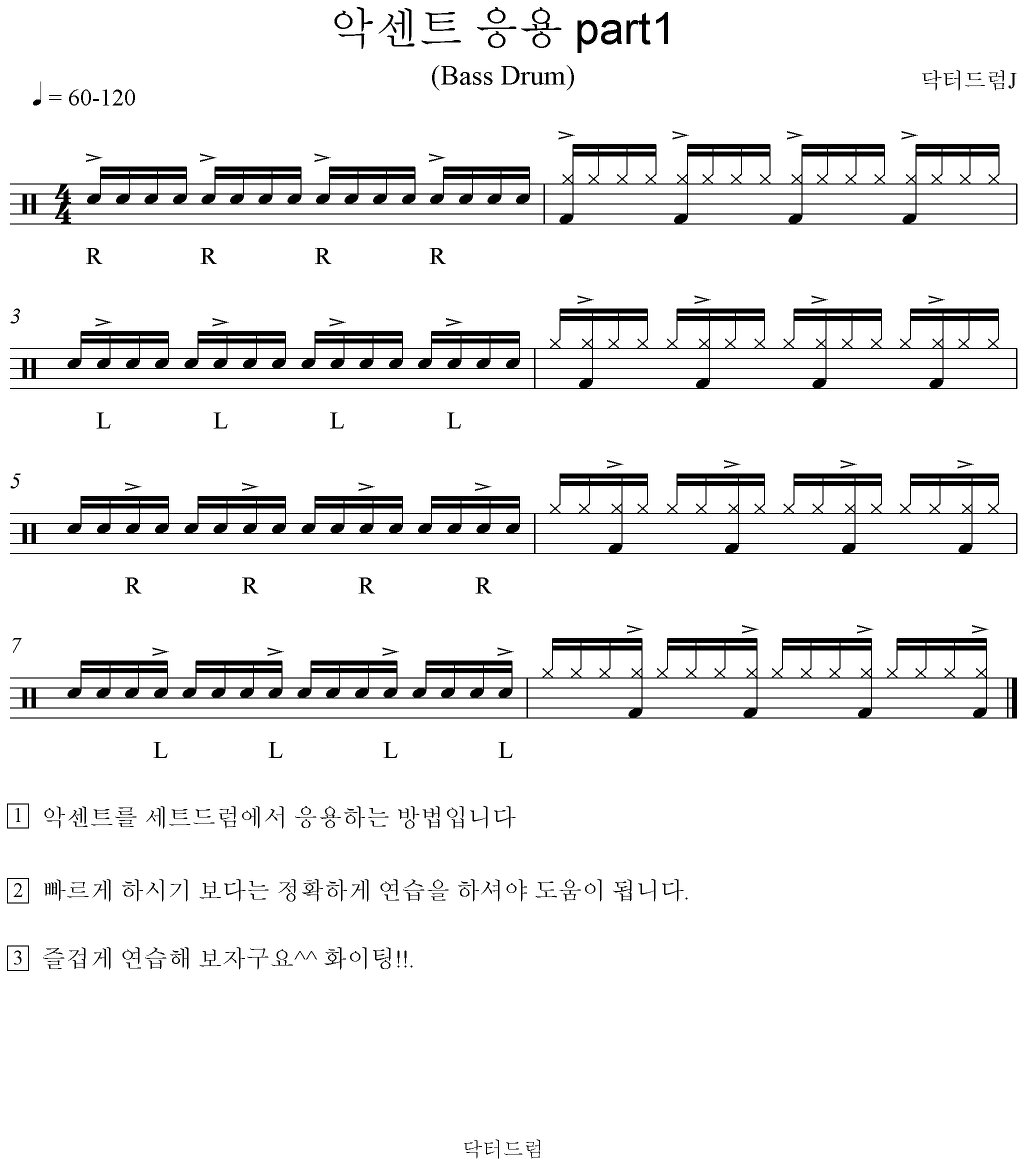 닥터드럼 이미지