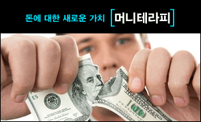 머니테라피 이미지