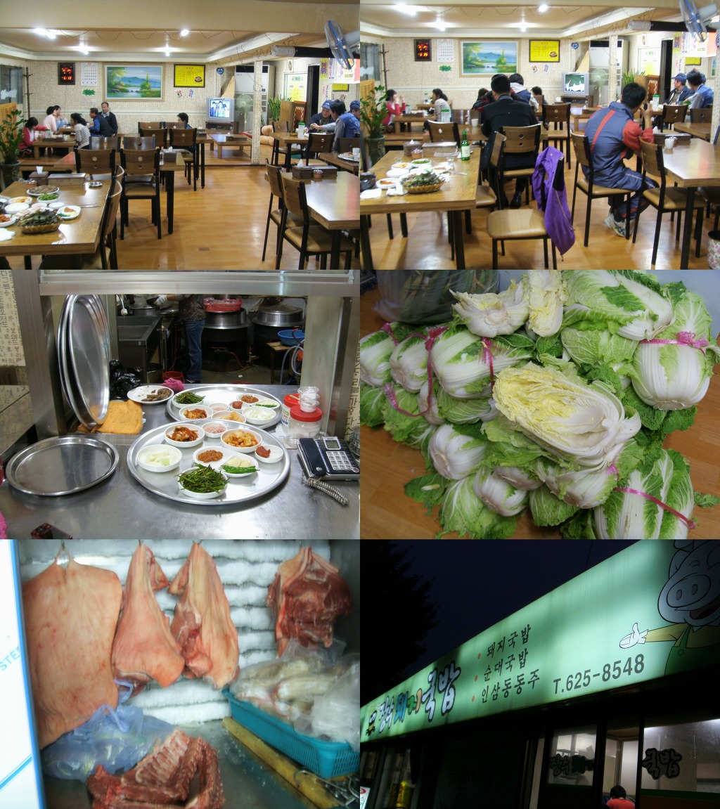 장수돼지국밥 이미지