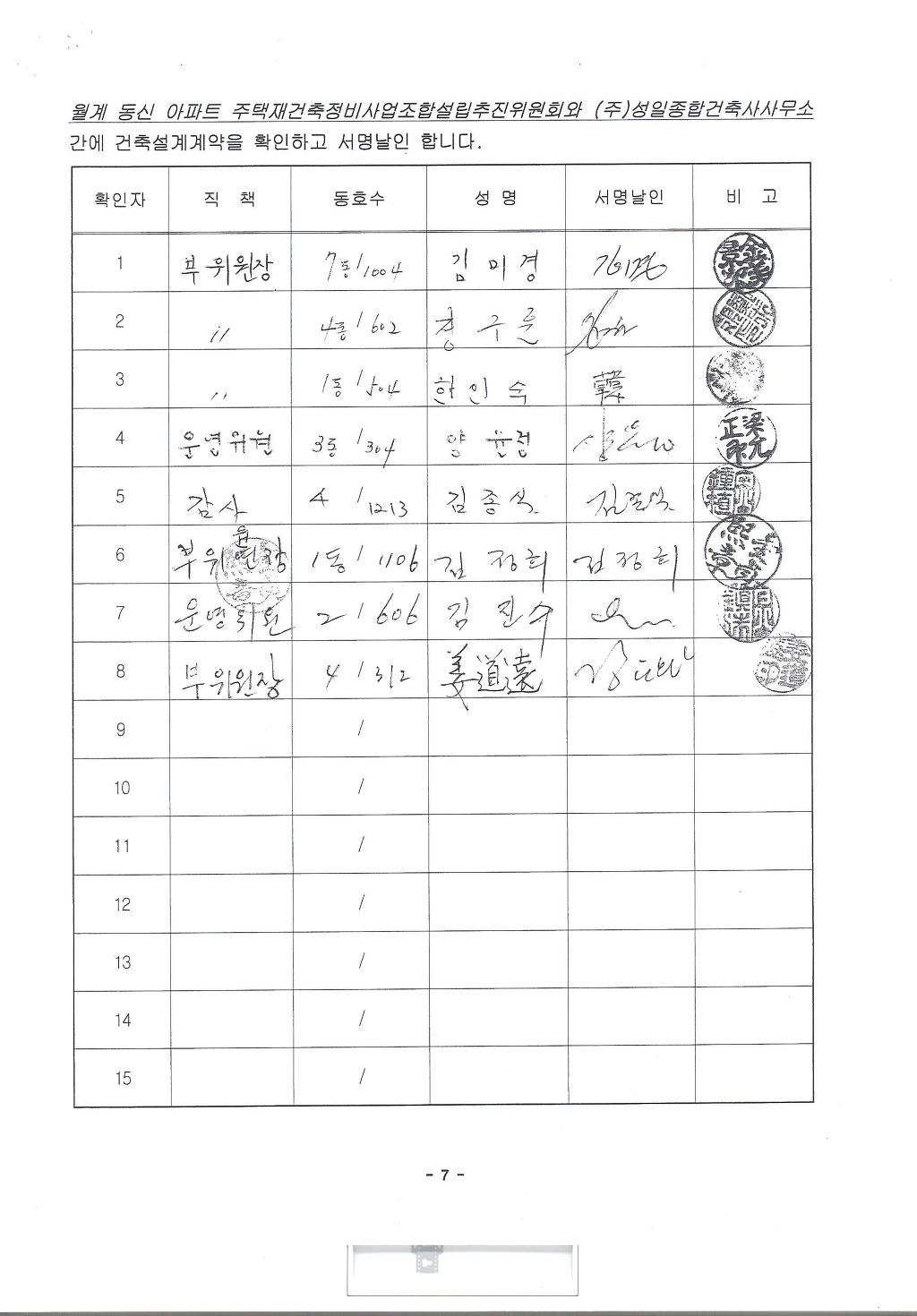 건축사사무소성일 이미지