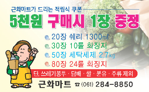 번창마트 이미지