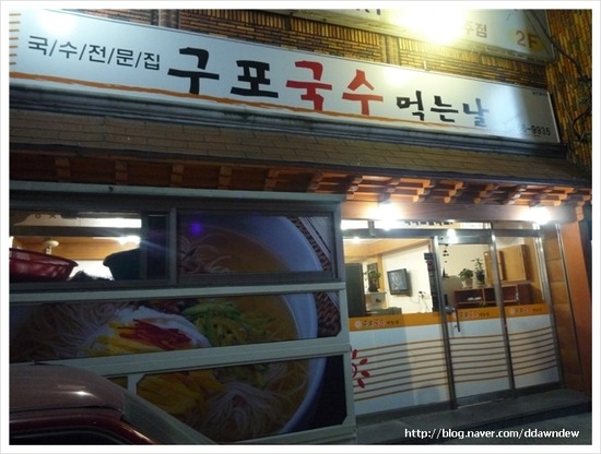 구포국수 이미지