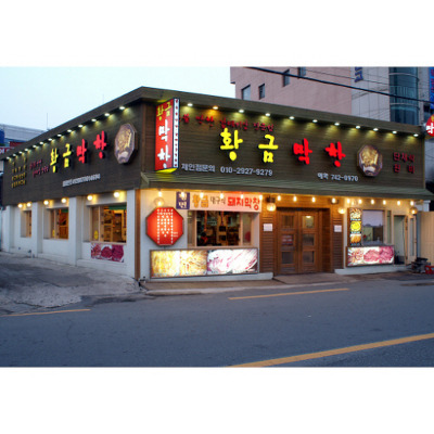 막창보고 이미지