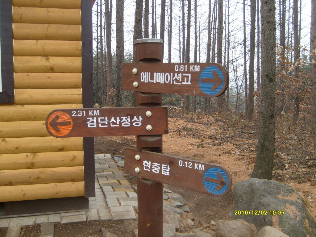검단산 정상 전망 2 이미지
