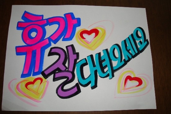 신나고 즐거운 이미지