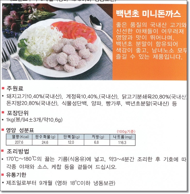 (주)대창식품 이미지