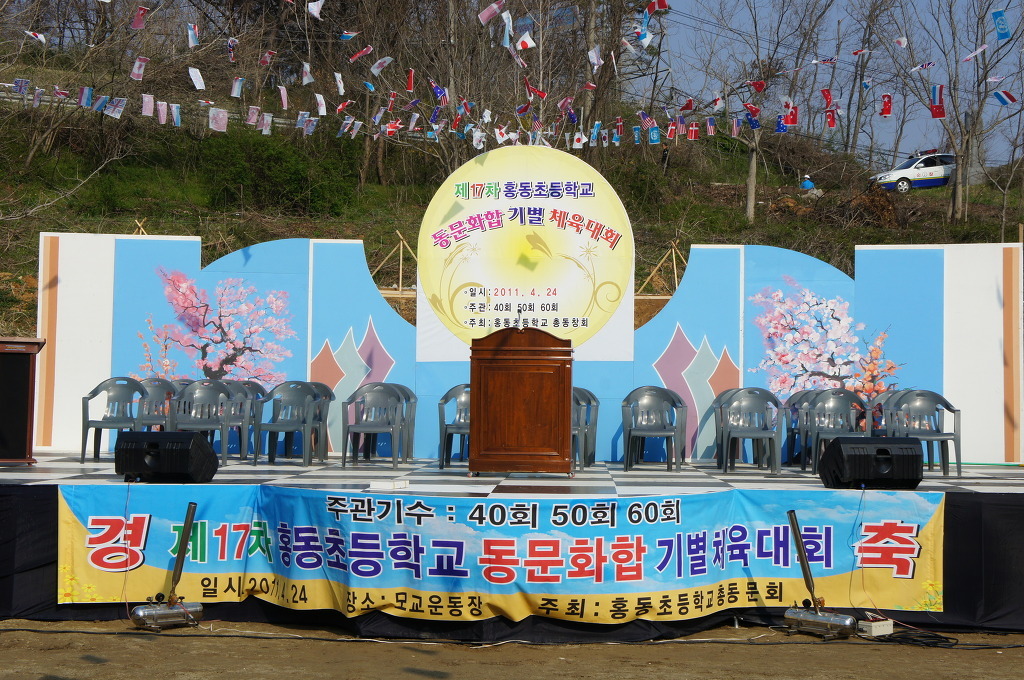 홍동초등학교 이미지