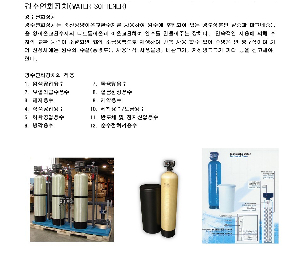 대명정수기 이미지