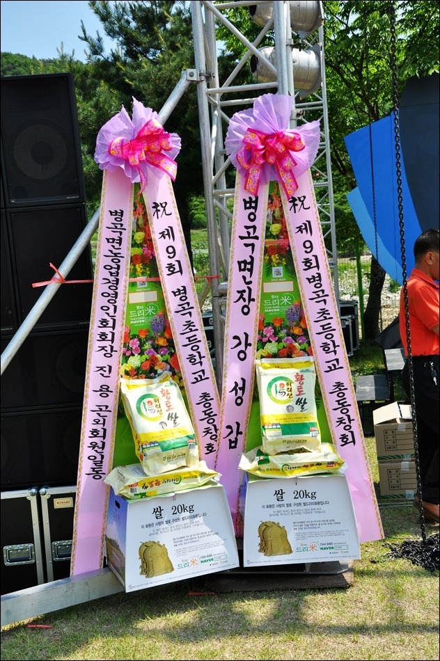 병곡초등학교 이미지