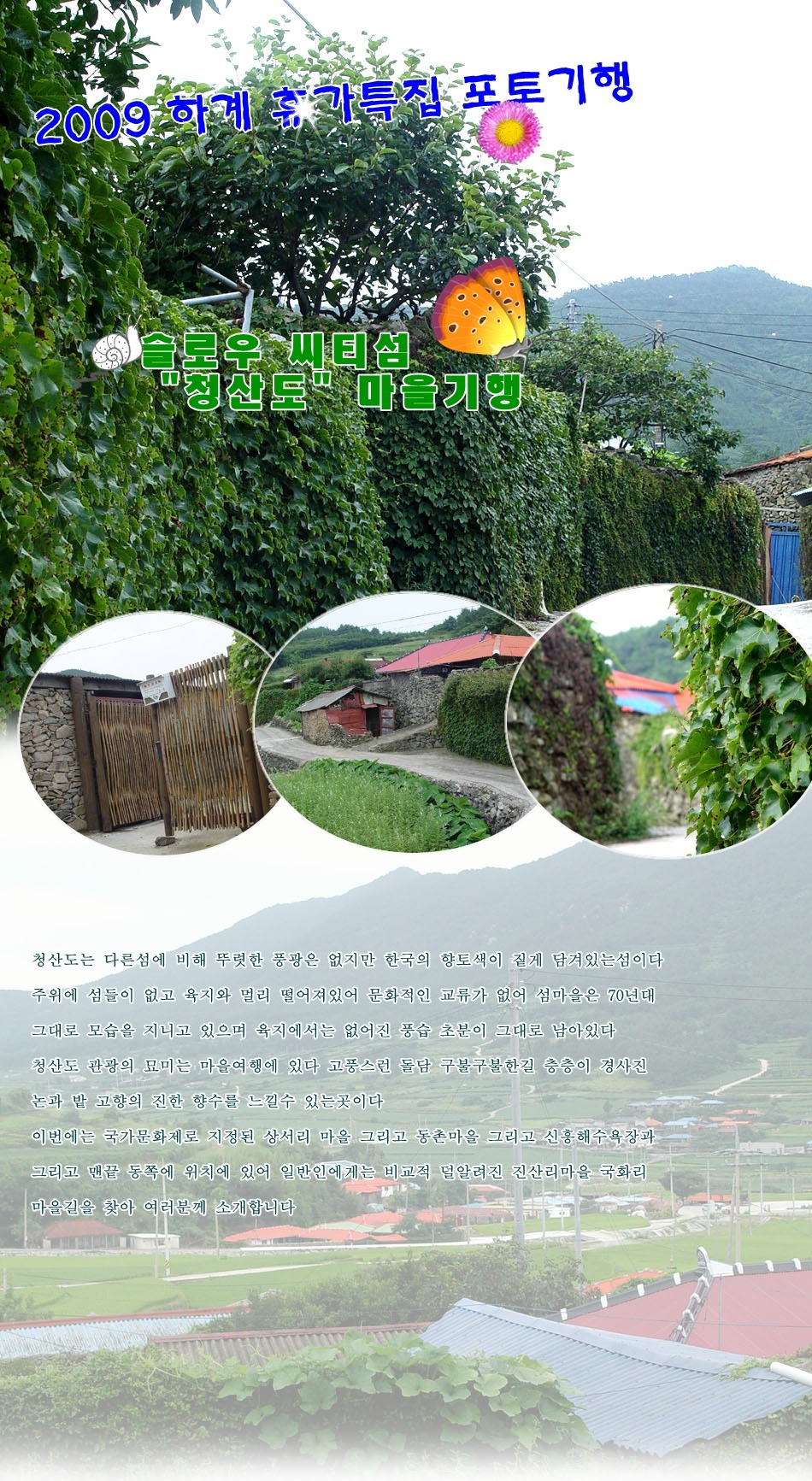 국화리마을 이미지