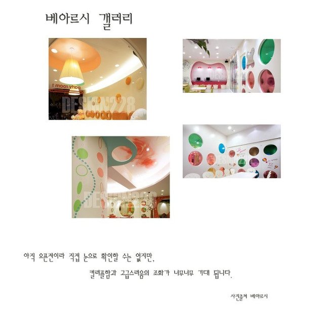 베아르시 이미지
