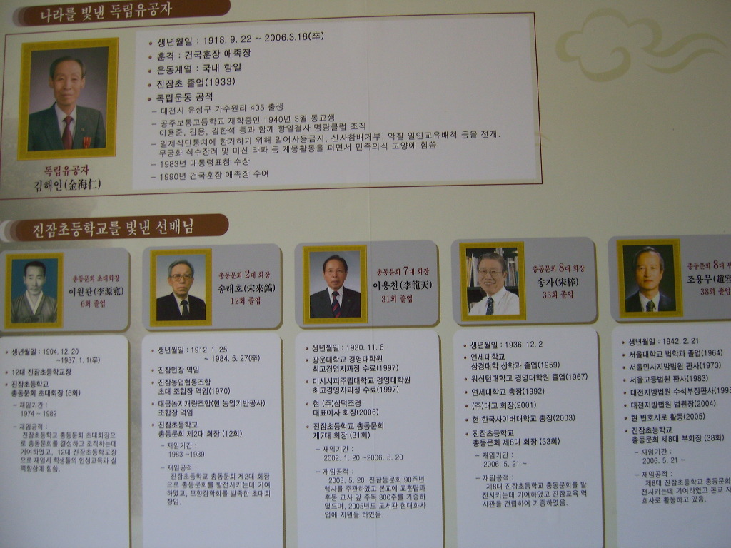 진잠초등학교 이미지