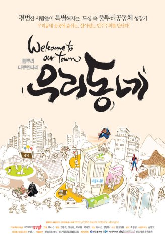 초록빛우리 이미지