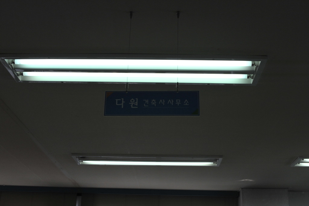 다원건축사사무소 이미지