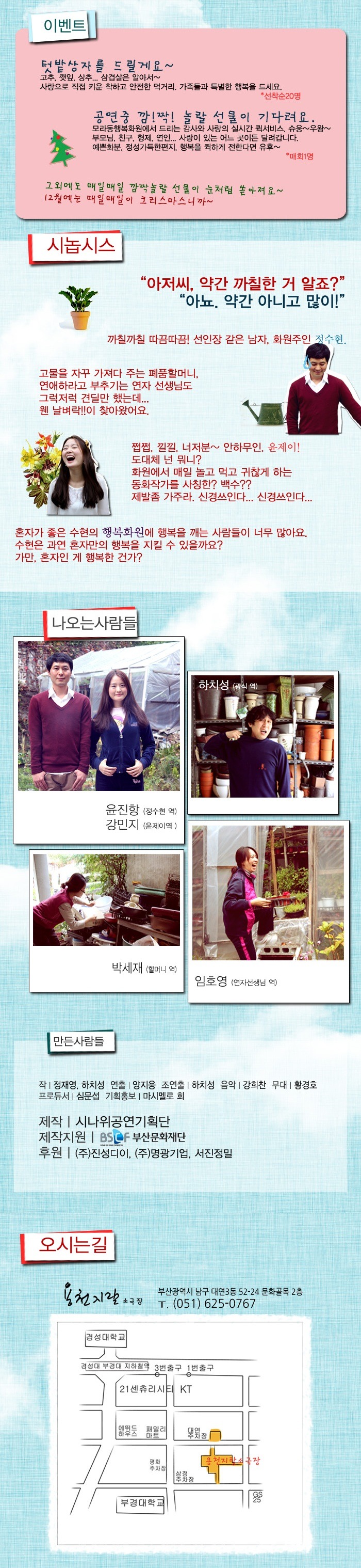 행복나눔화원 이미지