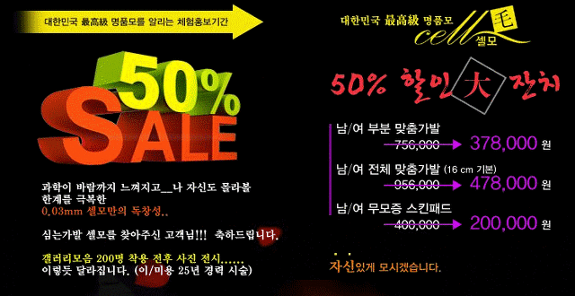 셀모가발 이미지
