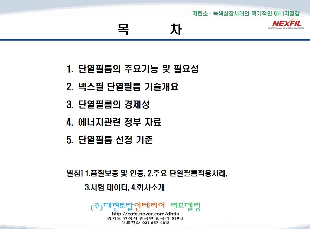 로이에너지 이미지
