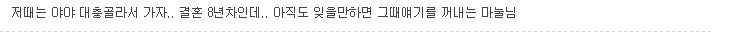결혼식 할때 모든 여자들이 가장 크게 착각하는것 | 인스티즈